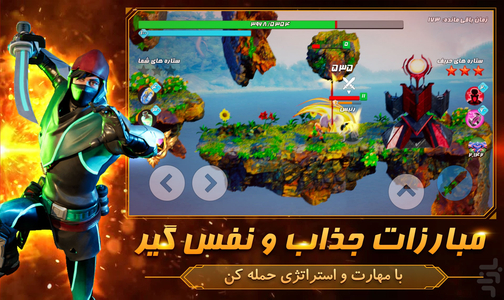 سپه سالار 2 - عکس بازی موبایلی اندروید