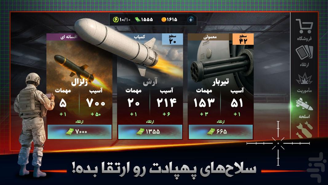 Shahed Flight - Gameplay image of android game