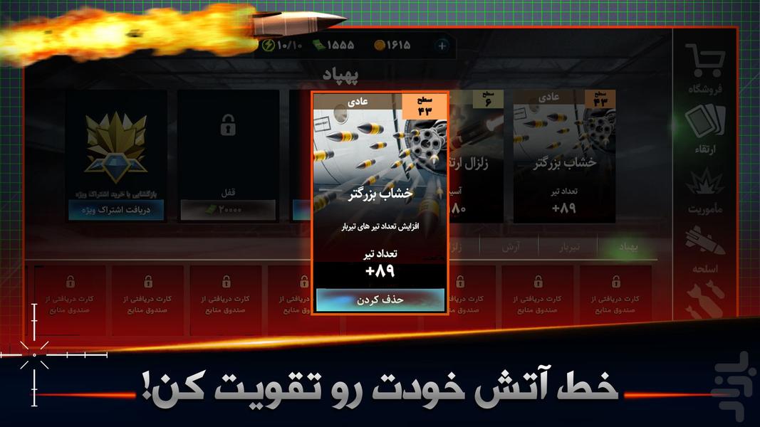 Shahed Flight - Gameplay image of android game