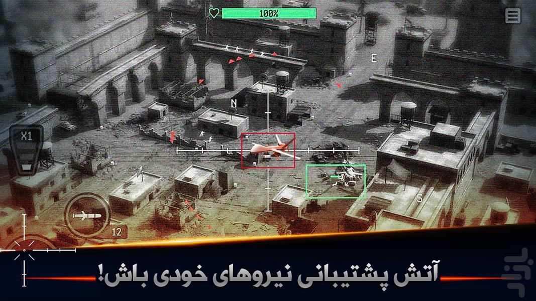 Shahed Flight - Gameplay image of android game