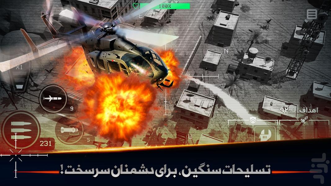 Shahed Flight - Gameplay image of android game