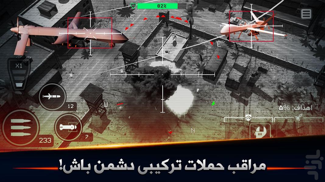 Shahed Flight - Gameplay image of android game