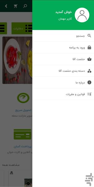 Heshmat Agha - Image screenshot of android app