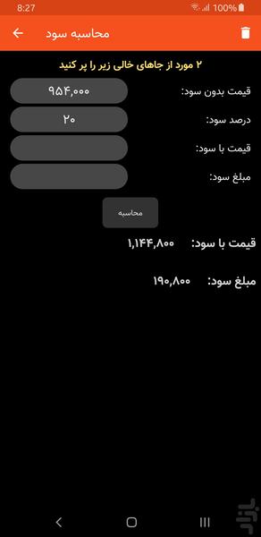 پول شمار ایران (عدد به حروف و...) - عکس برنامه موبایلی اندروید