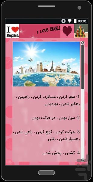 انگلیسی، همین حالا( آموزش شنیداری) - عکس برنامه موبایلی اندروید