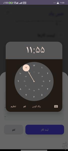 حس یاد - عکس برنامه موبایلی اندروید
