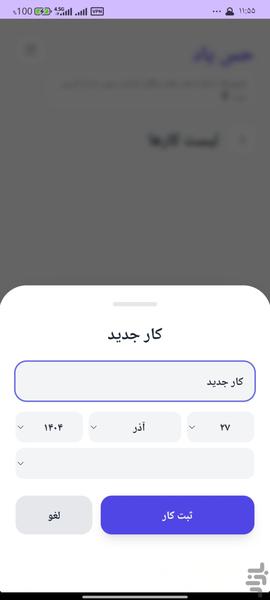 حس یاد - عکس برنامه موبایلی اندروید