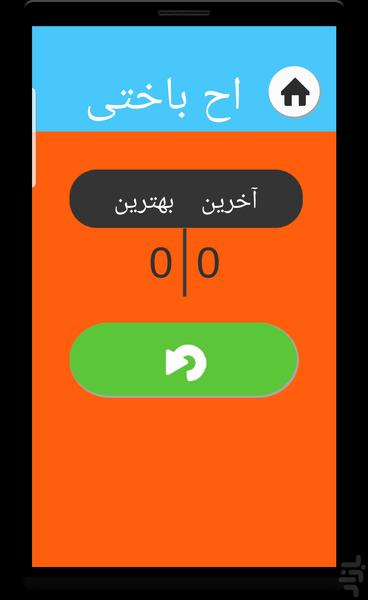 جنگ بلوک ها - عکس بازی موبایلی اندروید