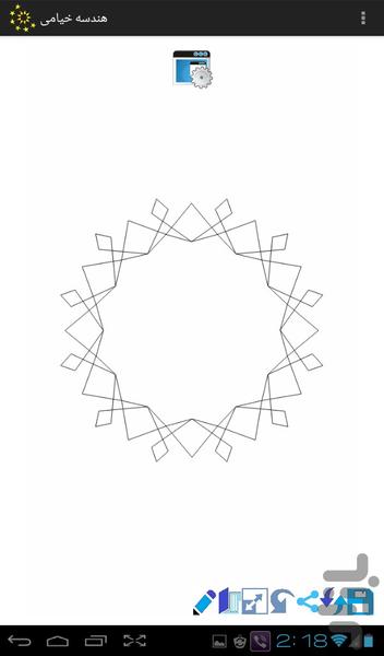 هندسه خیامی - عکس برنامه موبایلی اندروید