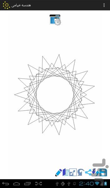 هندسه خیامی - عکس برنامه موبایلی اندروید