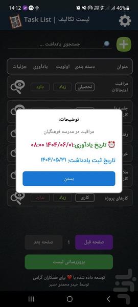 لیست تکلیف - Image screenshot of android app