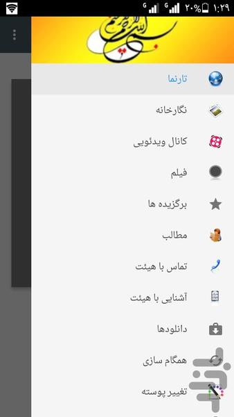 heyat bagher -al- oloom (p.b.u.h) - Image screenshot of android app