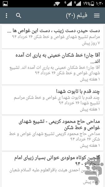 هیئت باقرالعلوم علیه السلام - عکس برنامه موبایلی اندروید