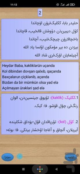 حئیدر بابایه سلام - عکس برنامه موبایلی اندروید