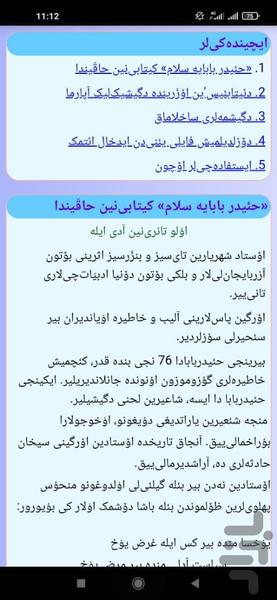 حئیدر بابایه سلام - عکس برنامه موبایلی اندروید