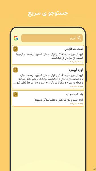 یادداشت - برنامه ریزی کار (رایگان) - عکس برنامه موبایلی اندروید