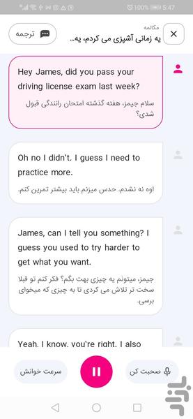 هی یو | آموزش زبان انگلیسی - عکس برنامه موبایلی اندروید