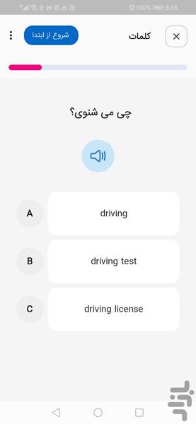 هی یو | آموزش زبان انگلیسی - عکس برنامه موبایلی اندروید