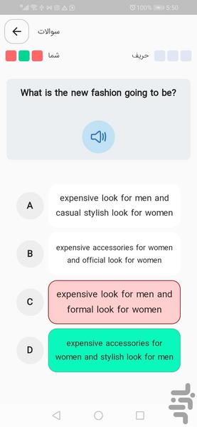 هی یو | آموزش زبان انگلیسی - عکس برنامه موبایلی اندروید
