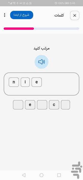 هی یو | آموزش زبان انگلیسی - عکس برنامه موبایلی اندروید