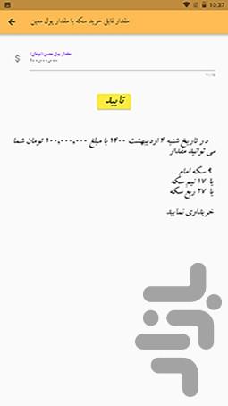 طلای هزار - عکس برنامه موبایلی اندروید
