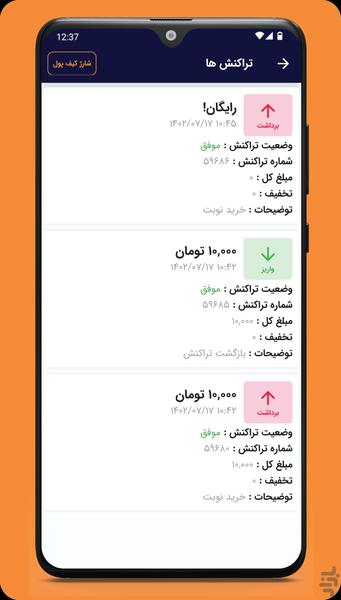1000bar Driver - Image screenshot of android app