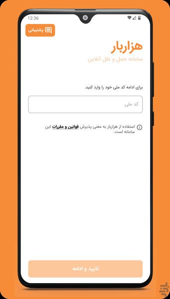 1000bar Driver - Image screenshot of android app