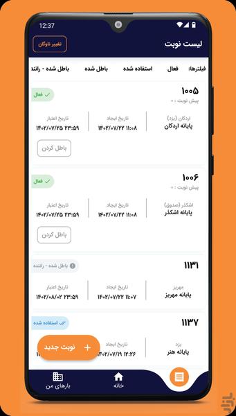 1000bar Driver - Image screenshot of android app