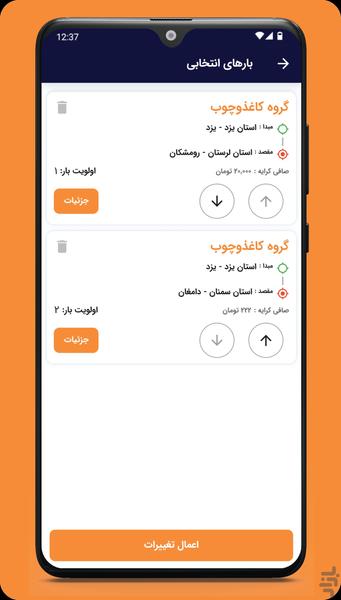 1000bar Driver - Image screenshot of android app
