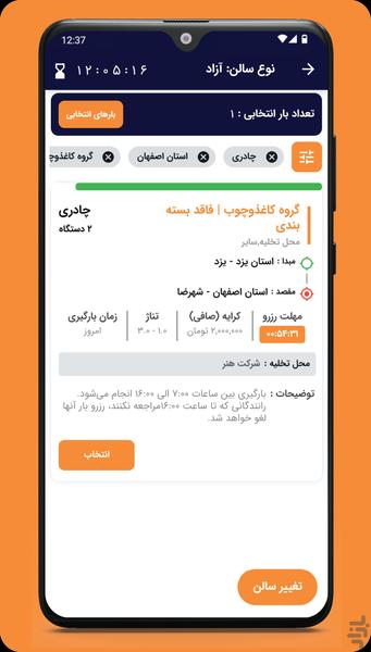 1000bar Driver - Image screenshot of android app