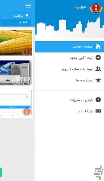 hezarche - Image screenshot of android app