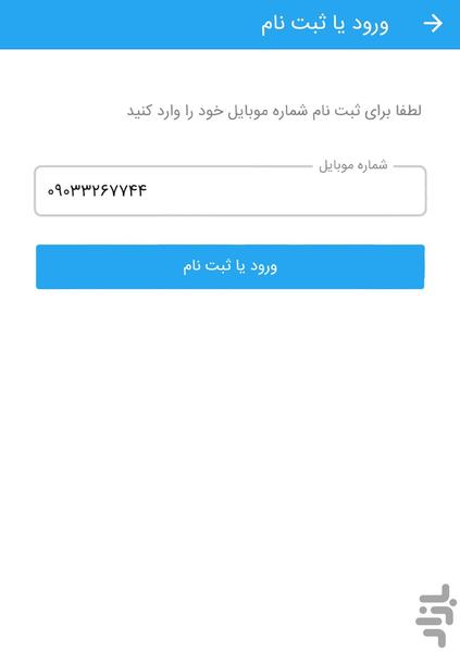 هزارچه - عکس برنامه موبایلی اندروید