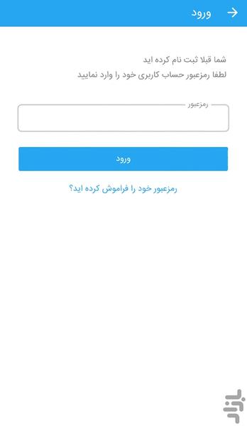 هزارچه - عکس برنامه موبایلی اندروید
