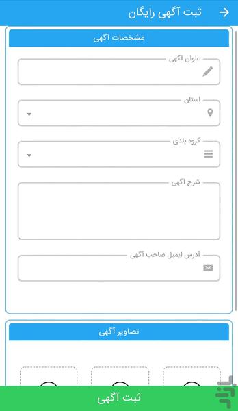 هزارچه - عکس برنامه موبایلی اندروید