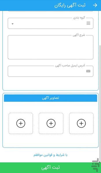 هزارچه - عکس برنامه موبایلی اندروید