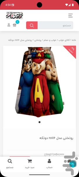 هزاردستان شاپنت | کالای ورزشی، منزل - عکس برنامه موبایلی اندروید