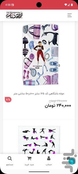 هزاردستان شاپنت | کالای ورزشی، منزل - عکس برنامه موبایلی اندروید