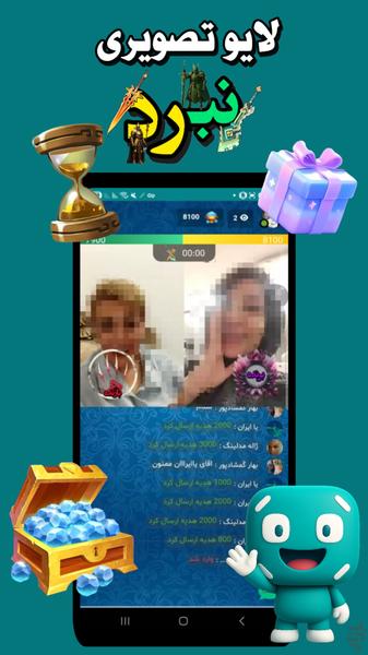 هزارگپ : لایو تصویری خلاقیت روزمرگی - عکس برنامه موبایلی اندروید