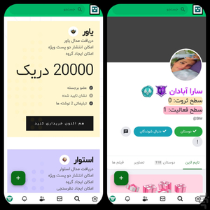 هزار گپ : شبکه اجتماعی کاربر محور - Image screenshot of android app