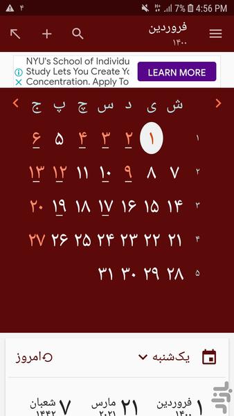 تقویم ۱۴۰۰ - Image screenshot of android app