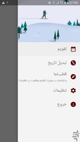 تقویم 1400 - عکس برنامه موبایلی اندروید