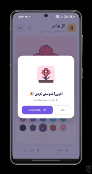 رنگولند : نقاشی و بازی کودک - عکس بازی موبایلی اندروید