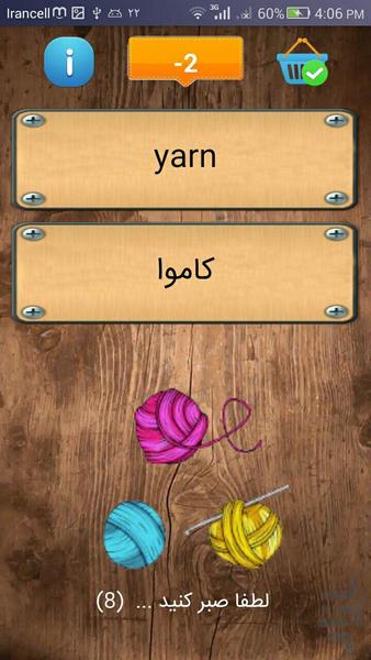 ۳۰ ریپیتر | یادگیری لغات زبان - عکس برنامه موبایلی اندروید