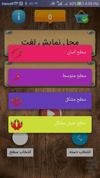 ۳۰ ریپیتر | یادگیری لغات زبان - عکس برنامه موبایلی اندروید