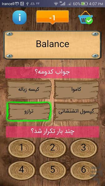 ۳۰ ریپیتر | یادگیری لغات زبان - عکس برنامه موبایلی اندروید