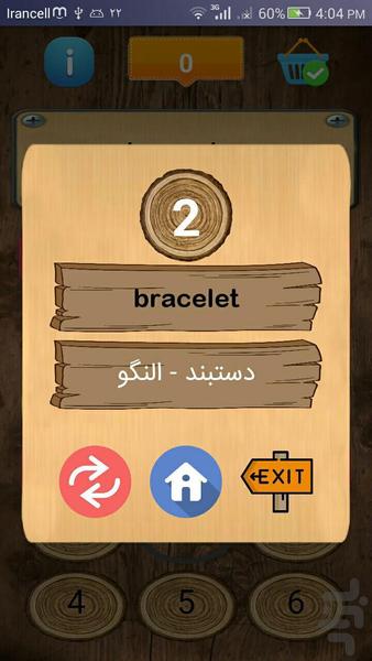 ۳۰ ریپیتر | یادگیری لغات زبان - عکس برنامه موبایلی اندروید