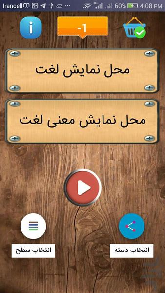 30 ریپیتر | یادگیری لغات زبان - عکس برنامه موبایلی اندروید