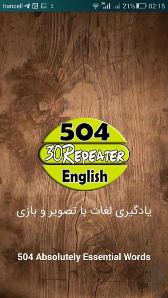 30ریپیتر لغات 504 - عکس برنامه موبایلی اندروید