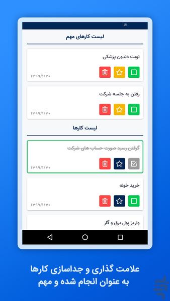 Todo List - عکس برنامه موبایلی اندروید