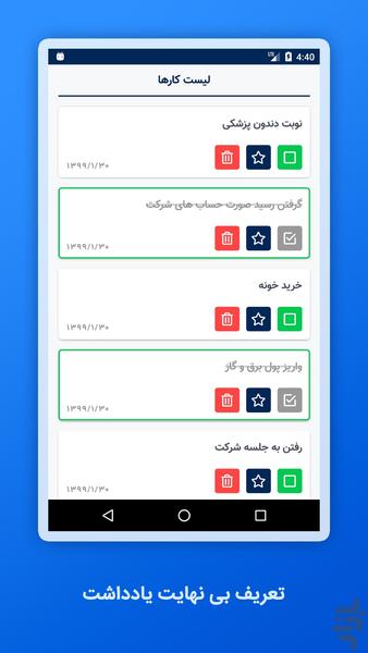 Todo List - عکس برنامه موبایلی اندروید